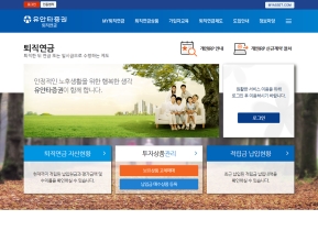 유안타증권 퇴직연금 인증 화면